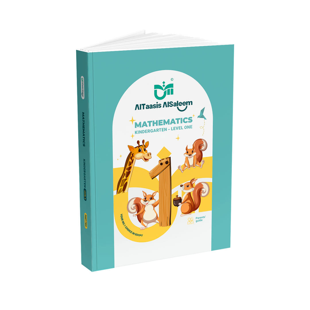 Math – KG1 - Mathematics Book in English