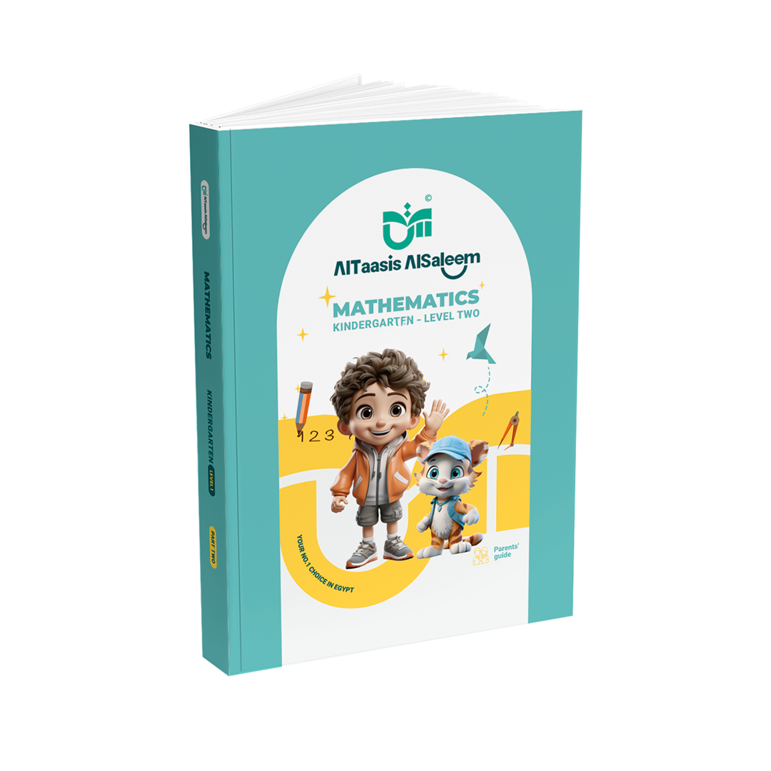 Math – KG2 - Mathematics Book in English