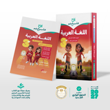 اللغة العربية | الصف الثالث الابتدائي | الفصل الدراسي الأول | إصدار العام الدراسي 2026/2027