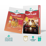 اللغة العربية | الصف الخامس الابتدائي | الفصل الدراسي الأول | إصدار العام الدراسي 2026/2027