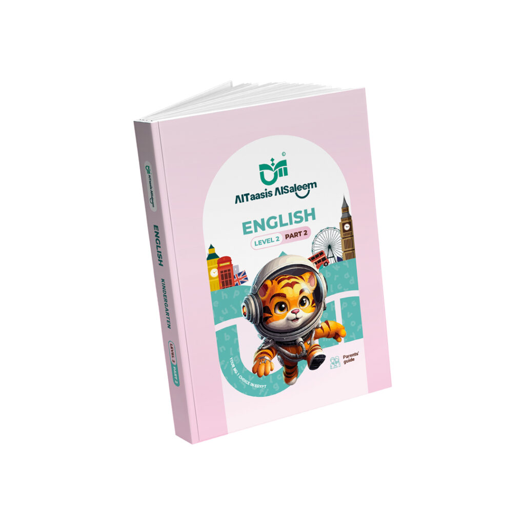 Al-Taasis Al-Saleem English Foundation Book – KG2