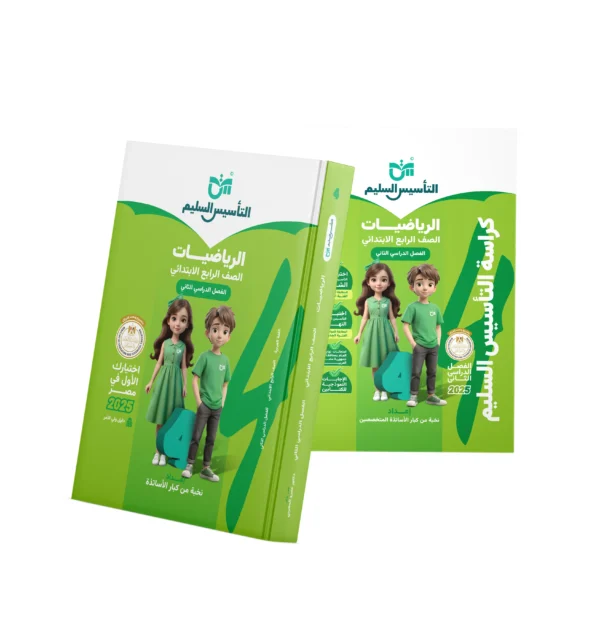 Mathematics | Fourth Grade