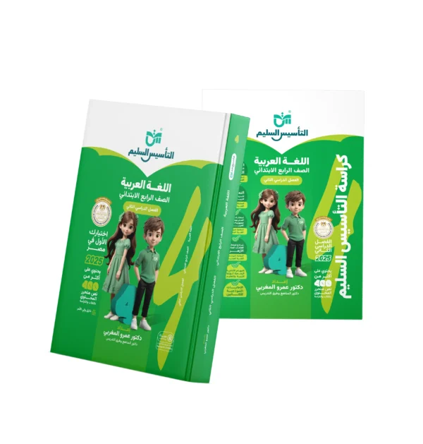 Arabic Language | Fourth Grade