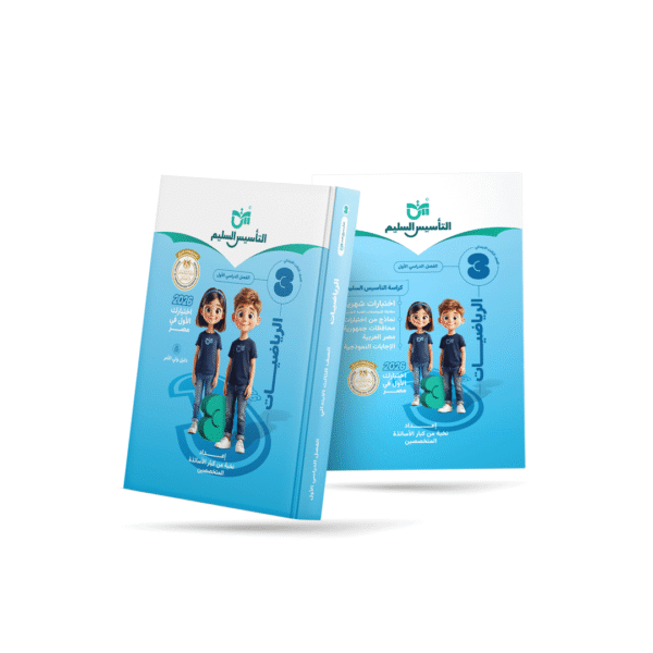 Mathematics | Third Grade
