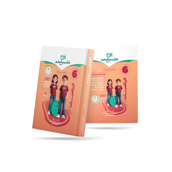 Mathematics | Sixth Grade