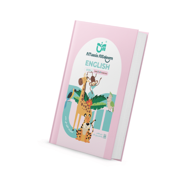 English Language - Kindergarten Level One (Both Terms Together)