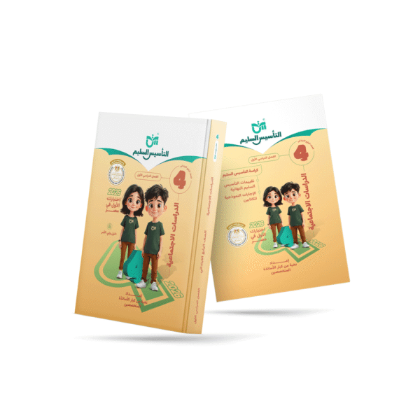 G4- Social study